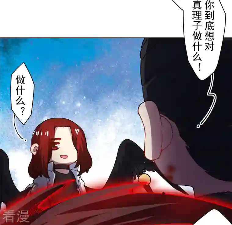 封·禁神录第277话 风牢
