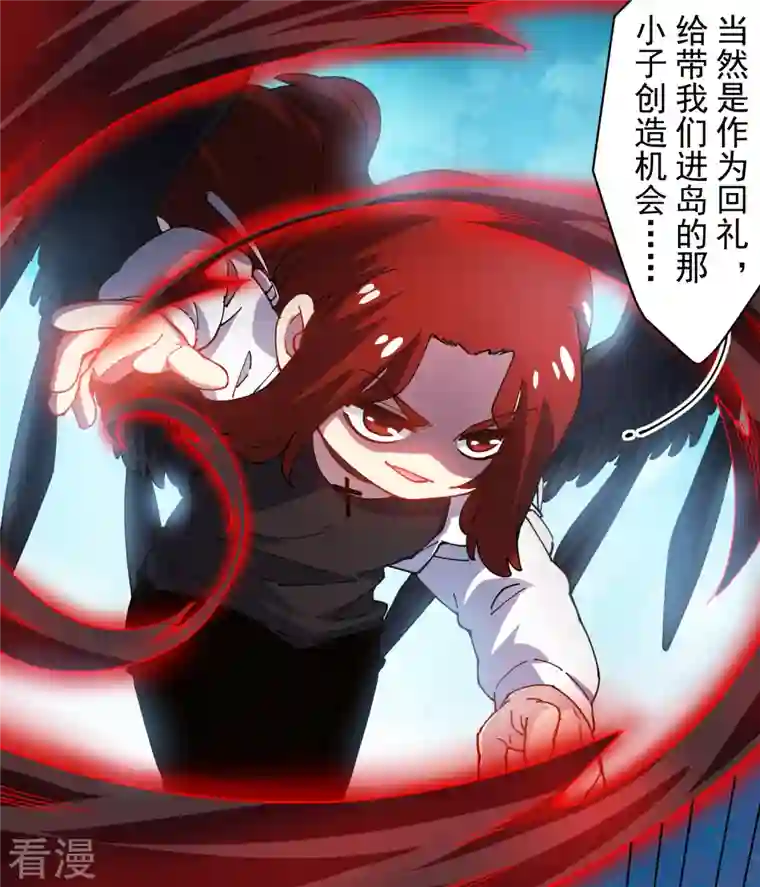 封·禁神录第277话 风牢