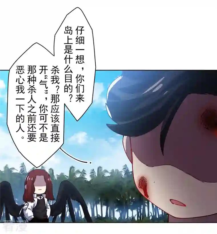 封·禁神录第277话 风牢