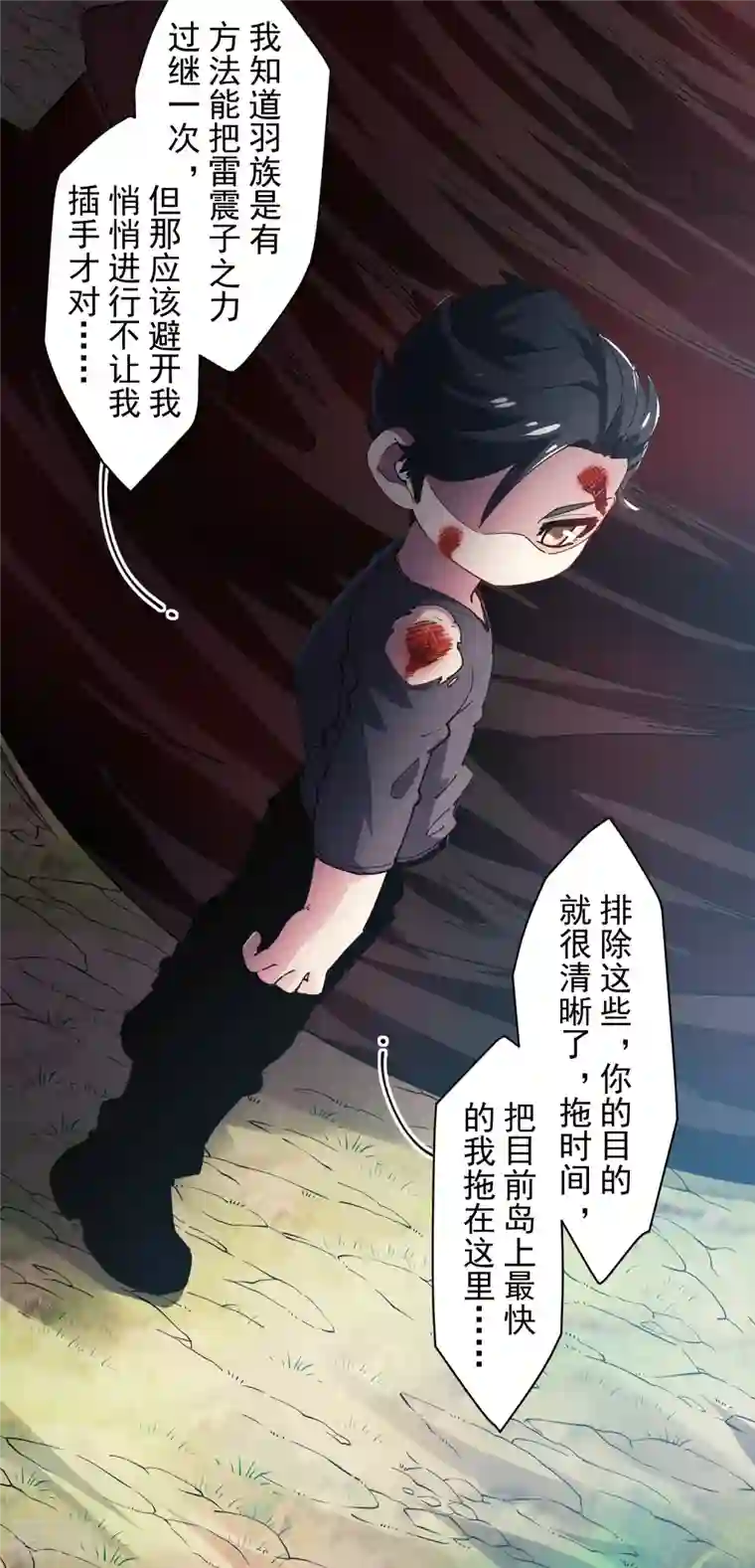 封·禁神录第277话 风牢