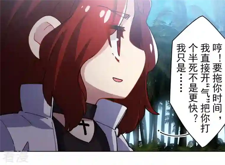 封·禁神录第277话 风牢