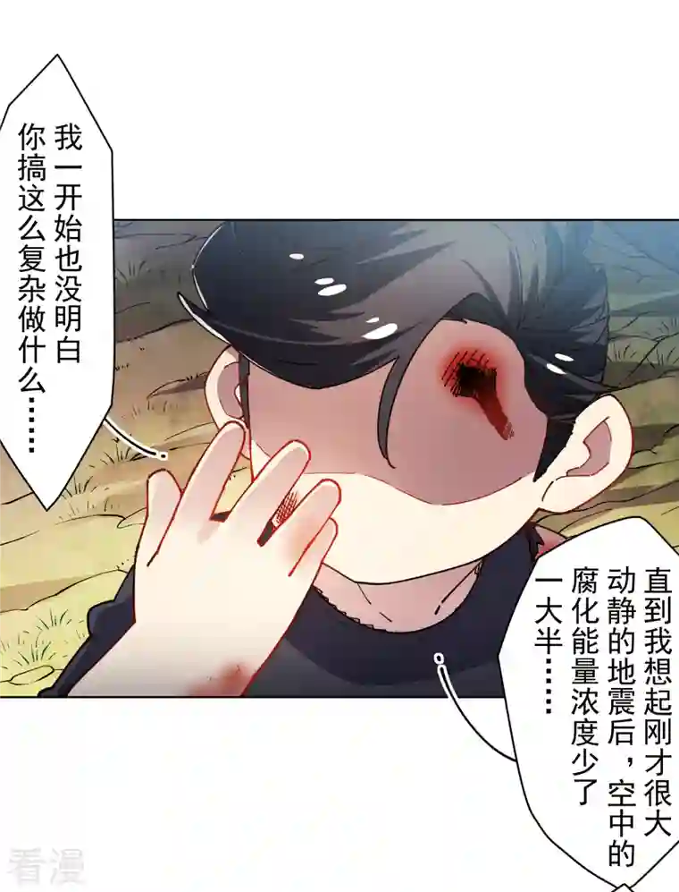 封·禁神录第277话 风牢