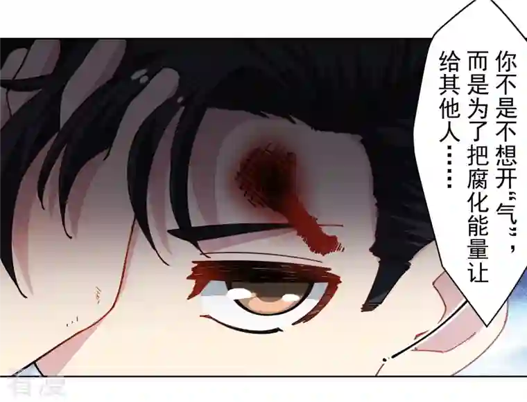 封·禁神录第277话 风牢