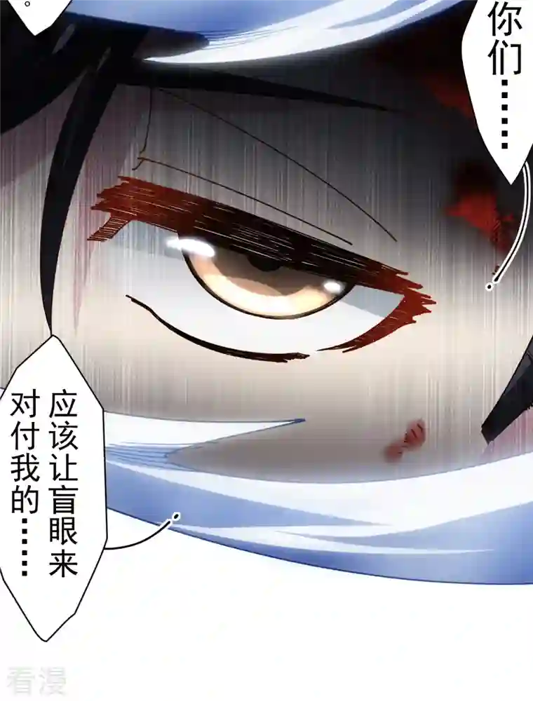 封·禁神录第277话 风牢