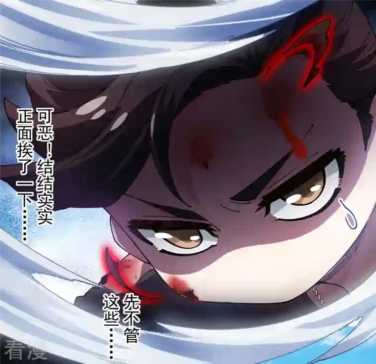 封·禁神录第277话 风牢