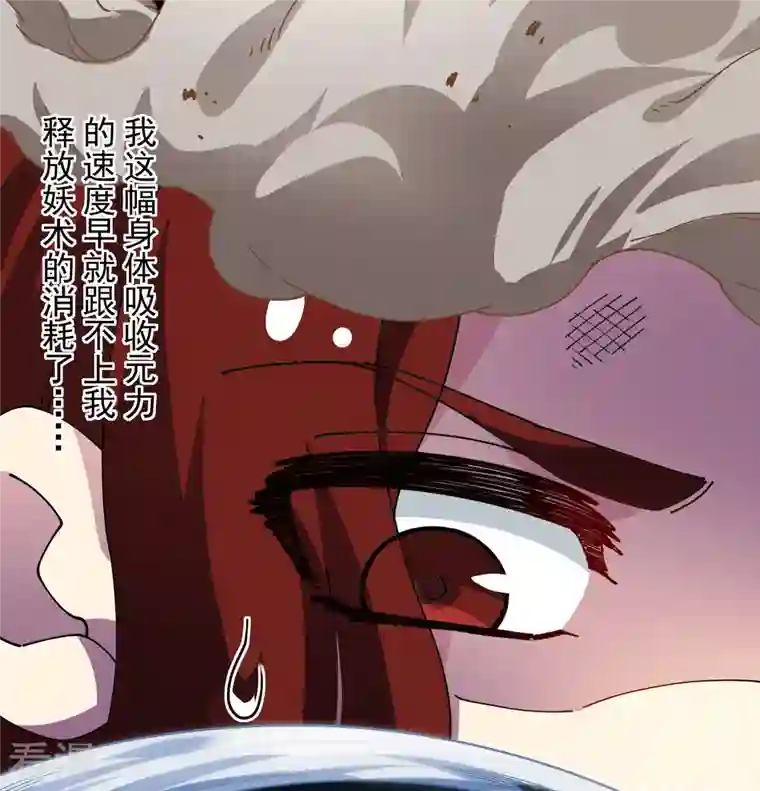 封·禁神录第278话 死风