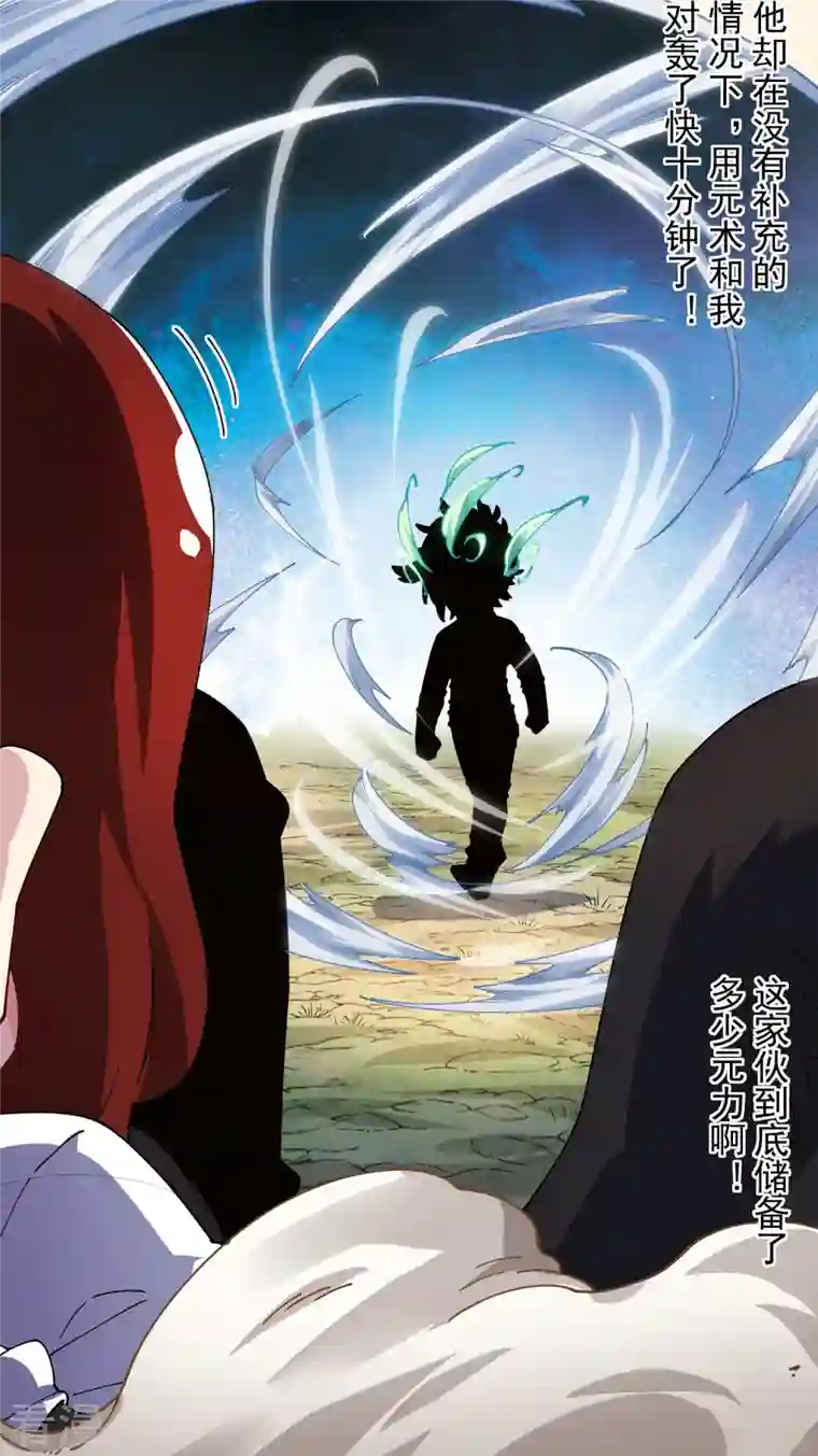 封·禁神录第278话 死风