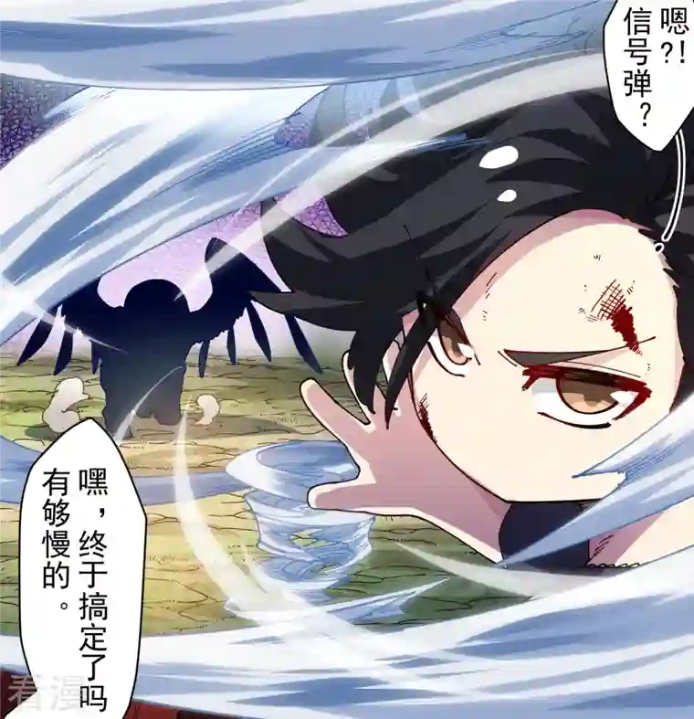 封·禁神录第278话 死风