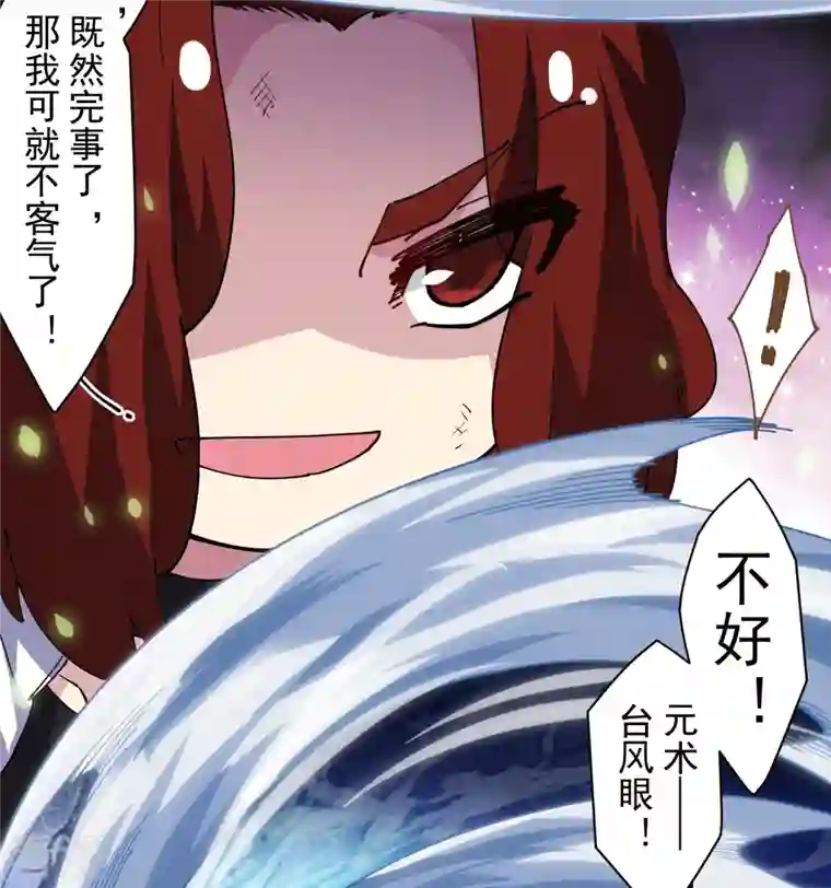 封·禁神录第278话 死风