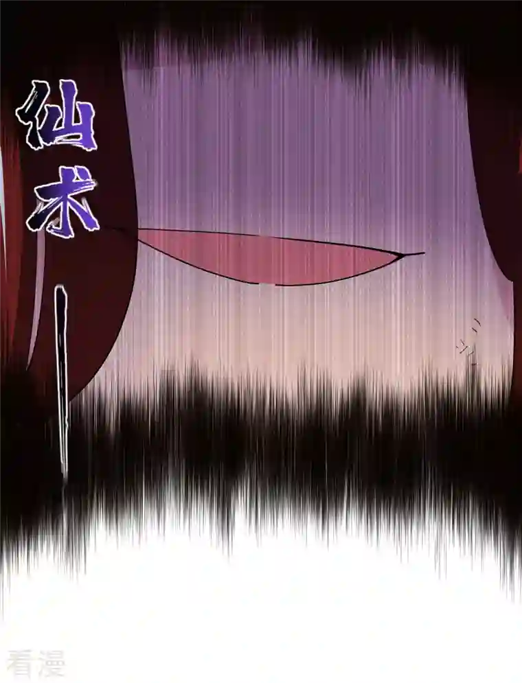 封·禁神录第278话 死风