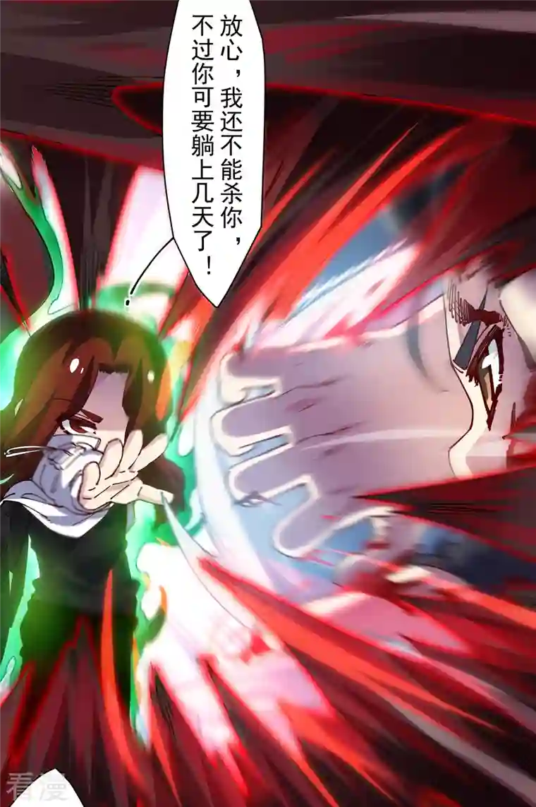 封·禁神录第278话 死风