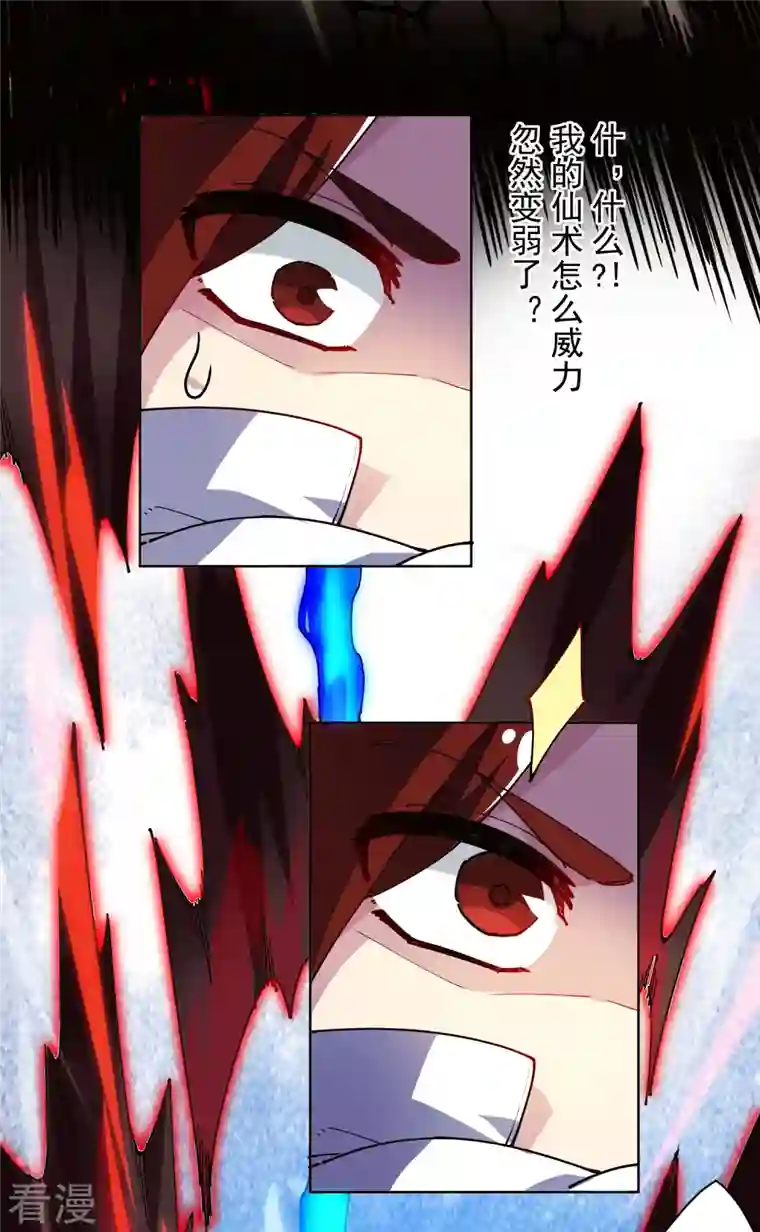 封·禁神录第278话 死风
