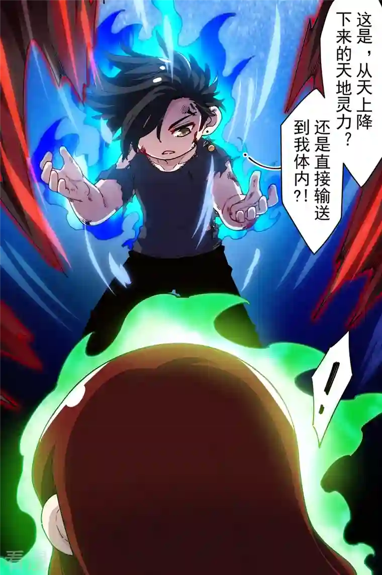 封·禁神录第278话 死风
