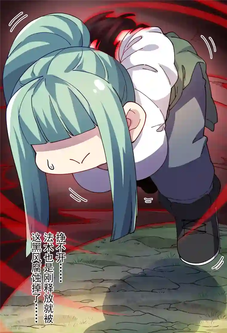 封·禁神录第278话 死风