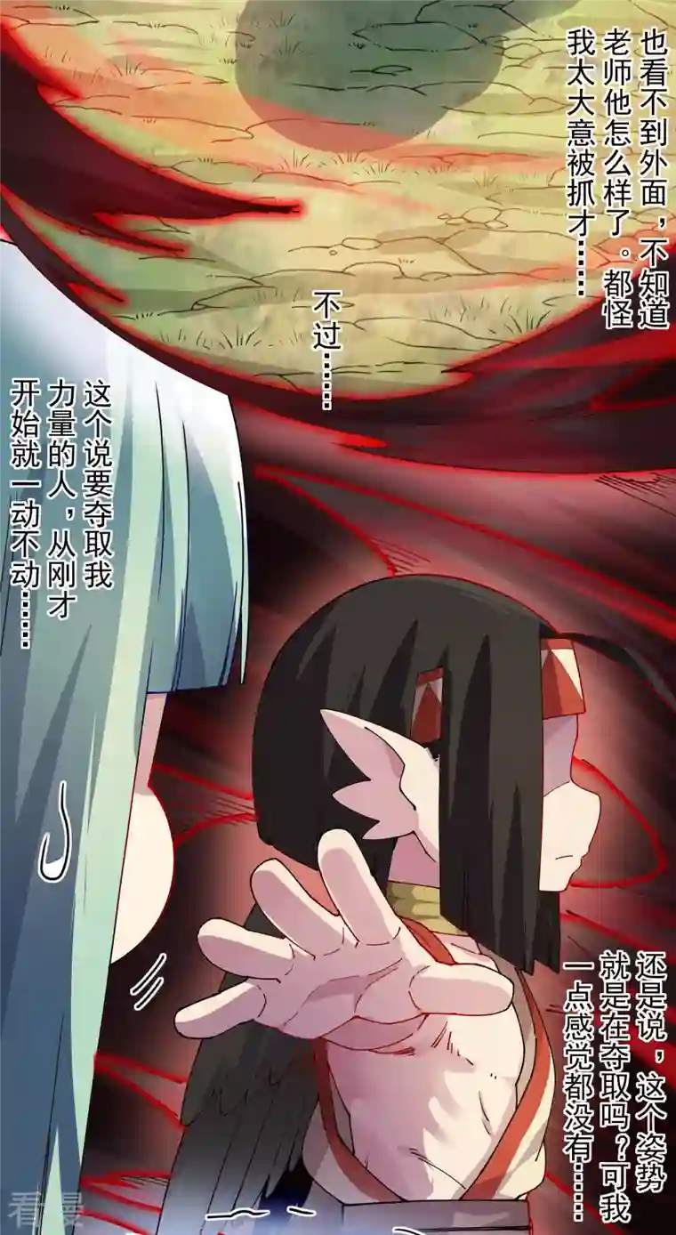 封·禁神录第278话 死风
