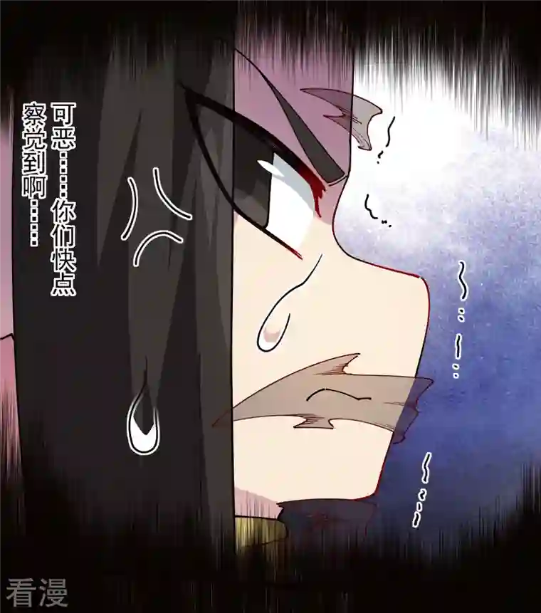 封·禁神录第278话 死风