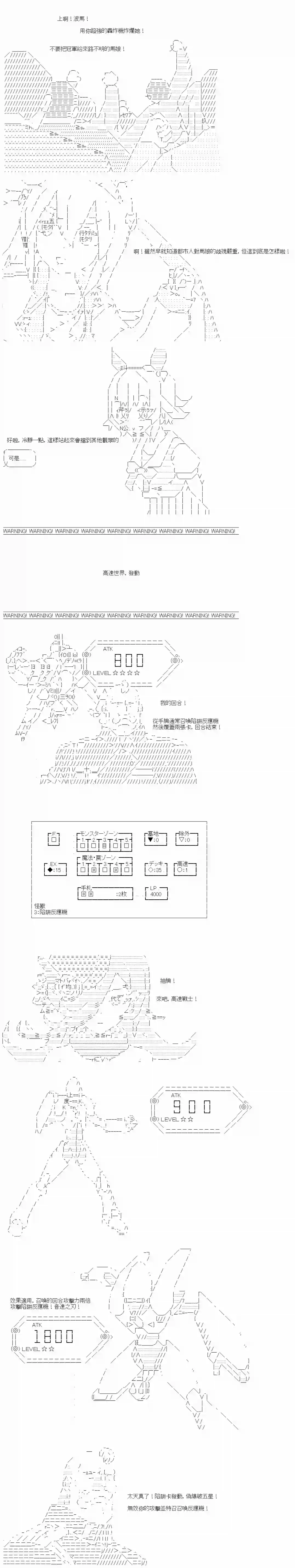 游☆戏☆王5ds（five-derbies）第10话