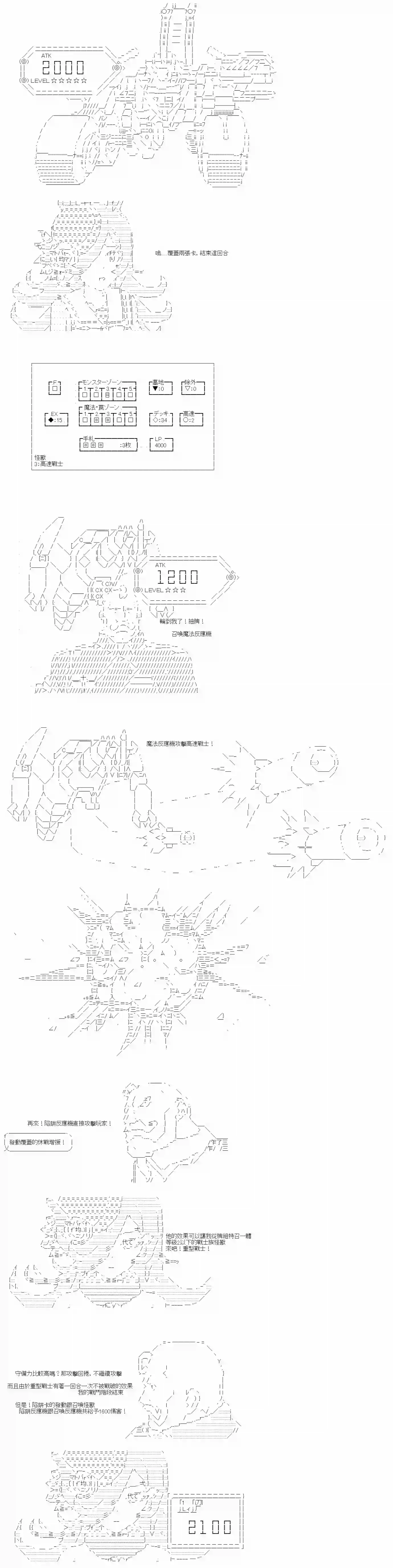 游☆戏☆王5ds（five-derbies）第10话