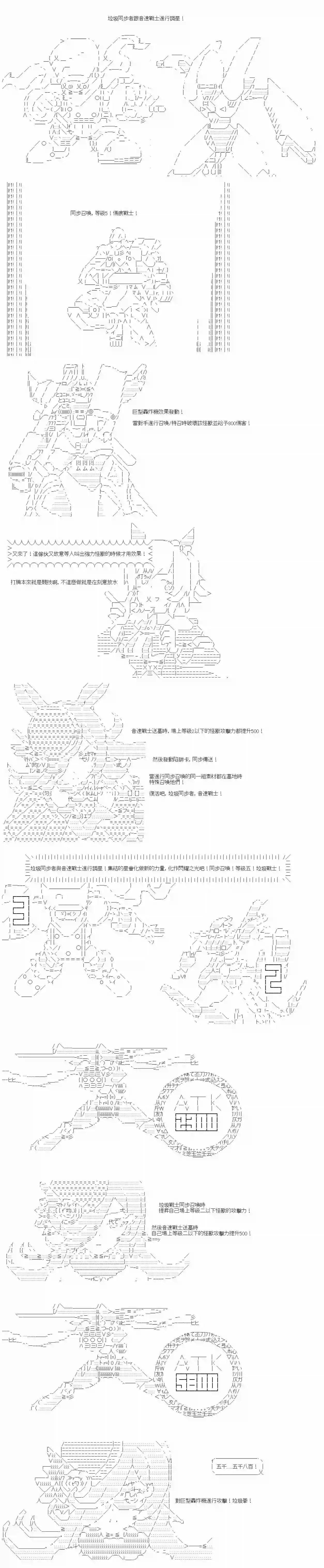 游☆戏☆王5ds（five-derbies）第10话