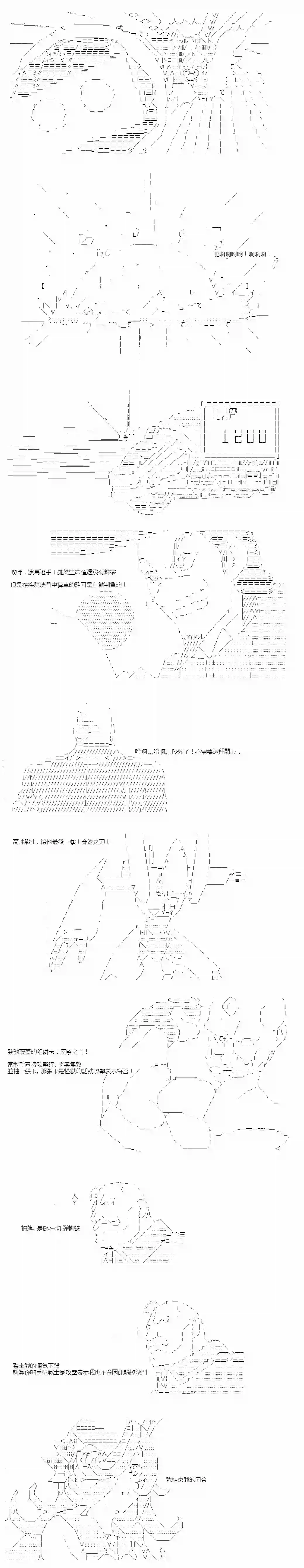 游☆戏☆王5ds（five-derbies）第10话
