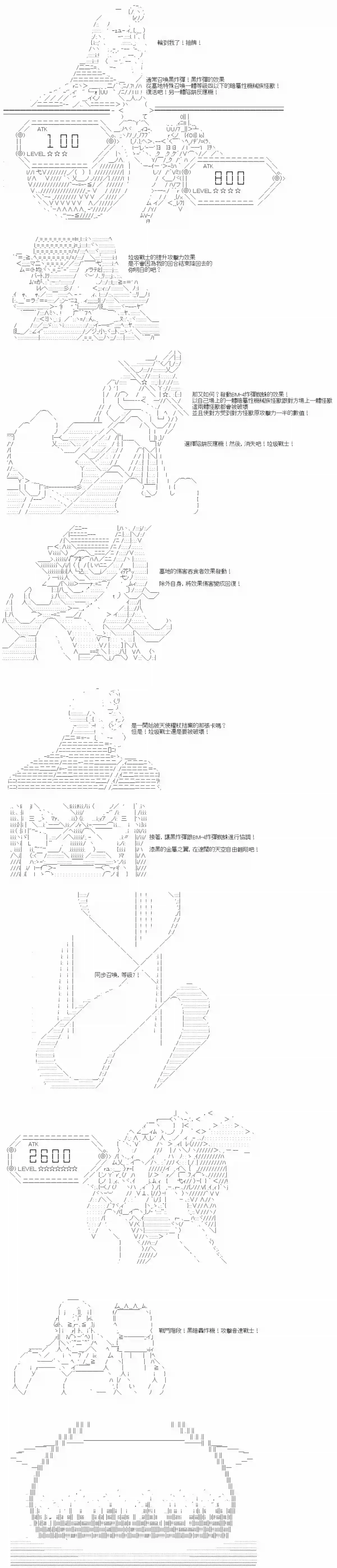 游☆戏☆王5ds（five-derbies）第10话