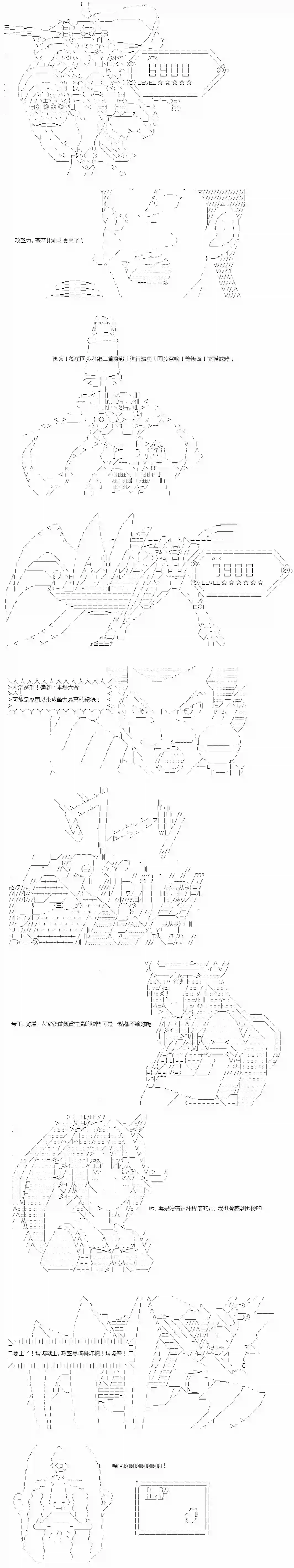 游☆戏☆王5ds（five-derbies）第10话