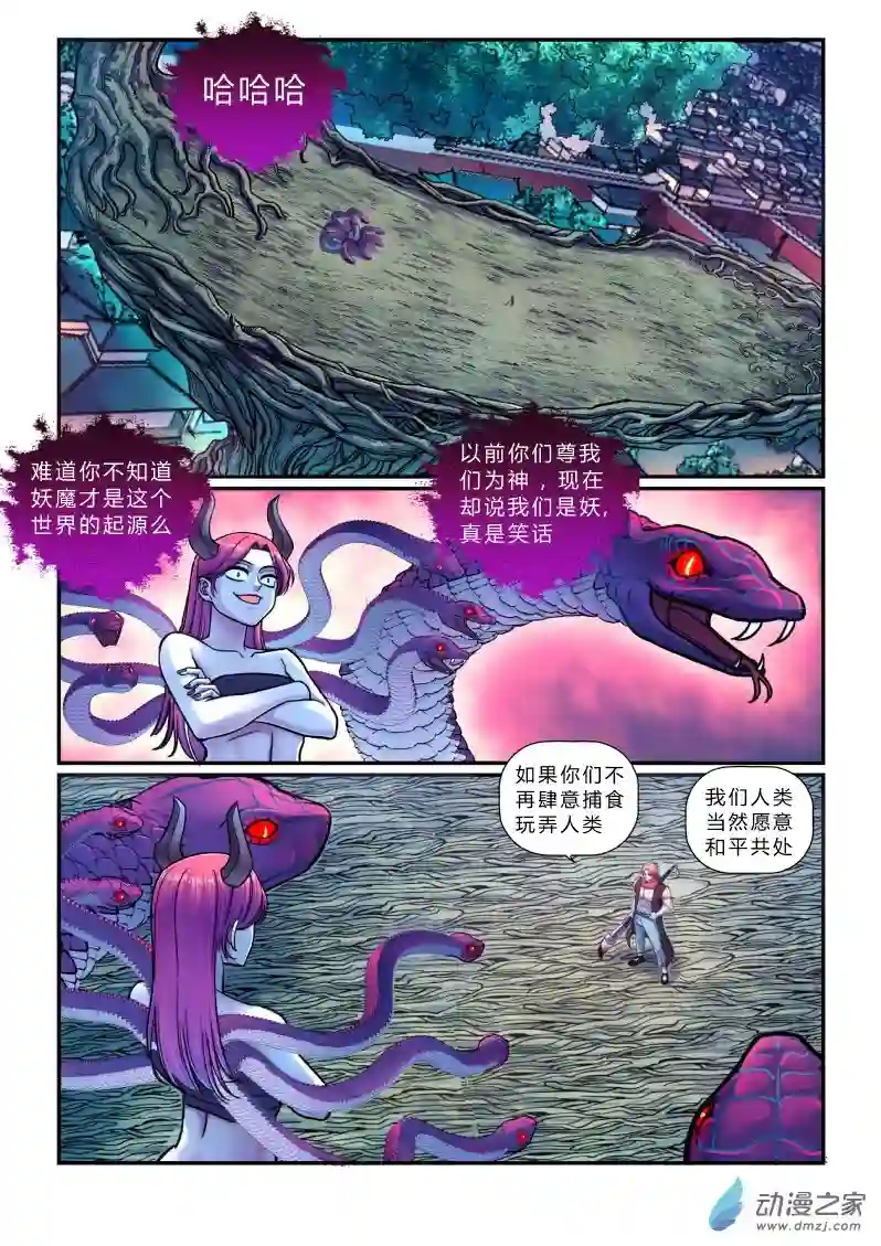 大唐巡妖司第07话 大唐诗星