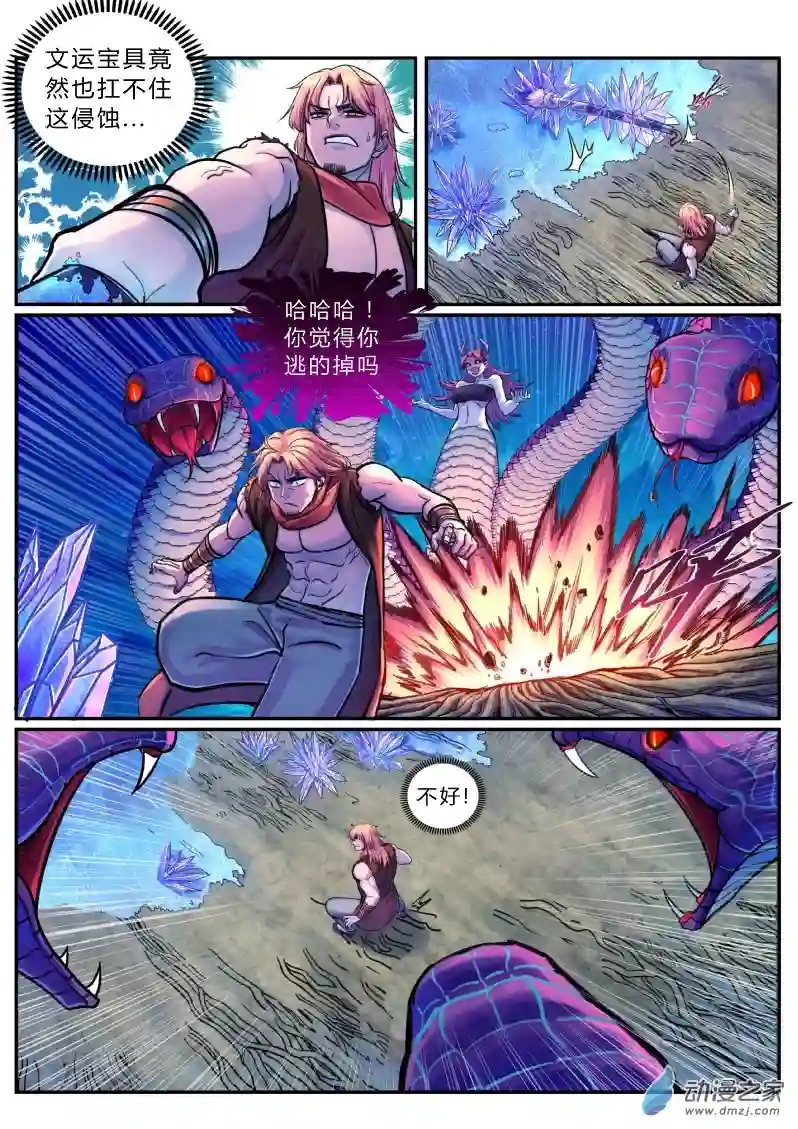 大唐巡妖司第08话 雕虫小技