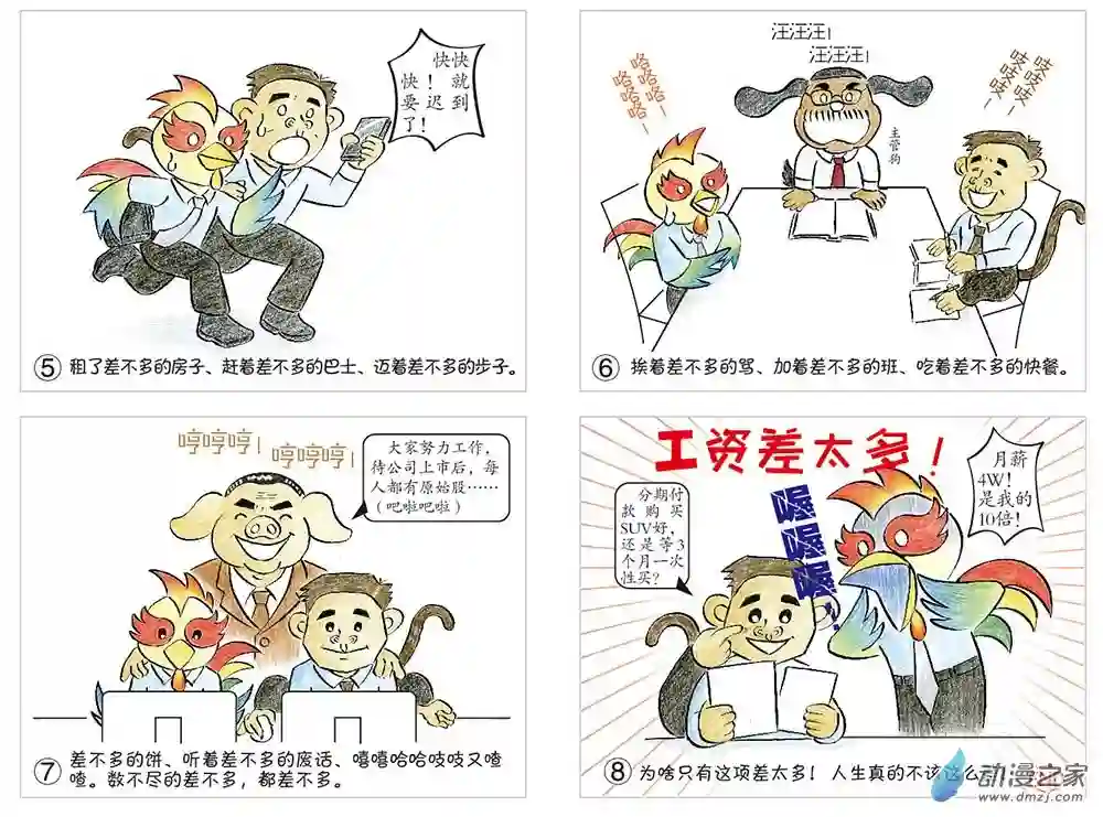 我是设计师差不多？