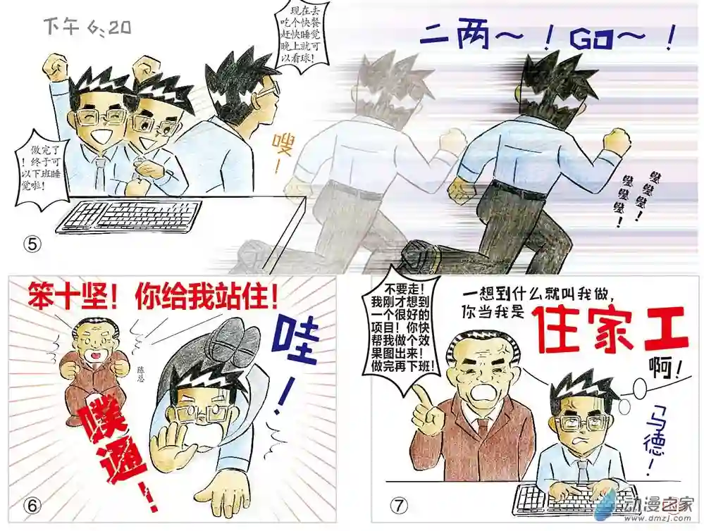 我是设计师住家工