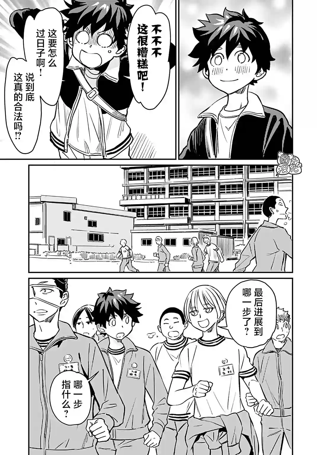 想和见习魔女深入交流！第17话