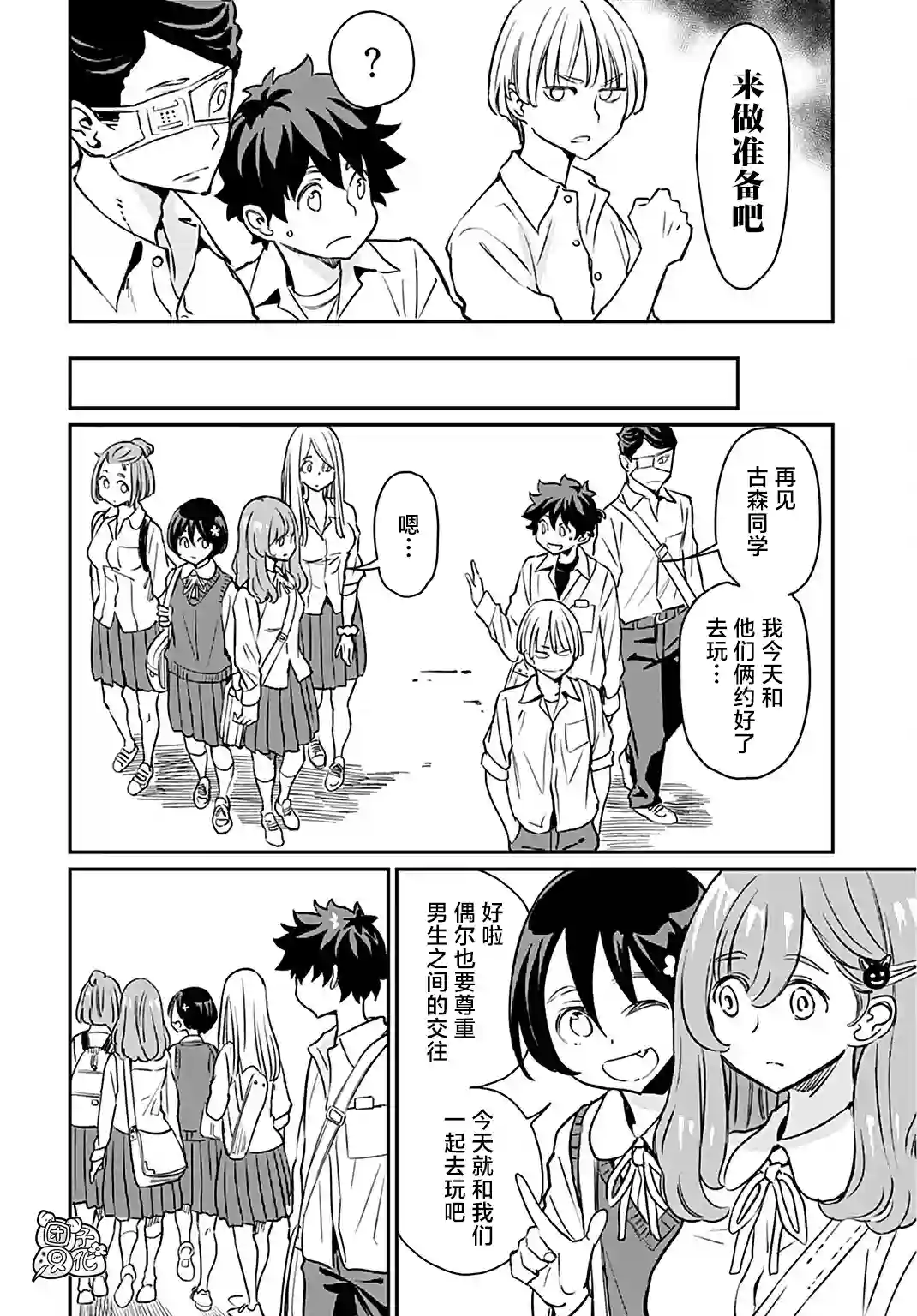 想和见习魔女深入交流！第17话