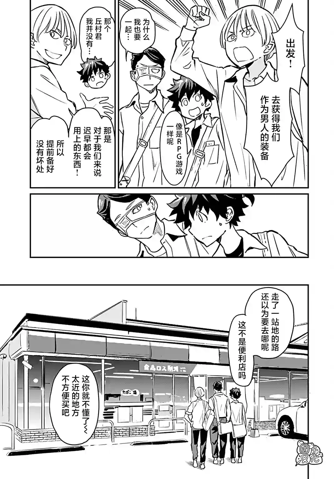 想和见习魔女深入交流！第17话