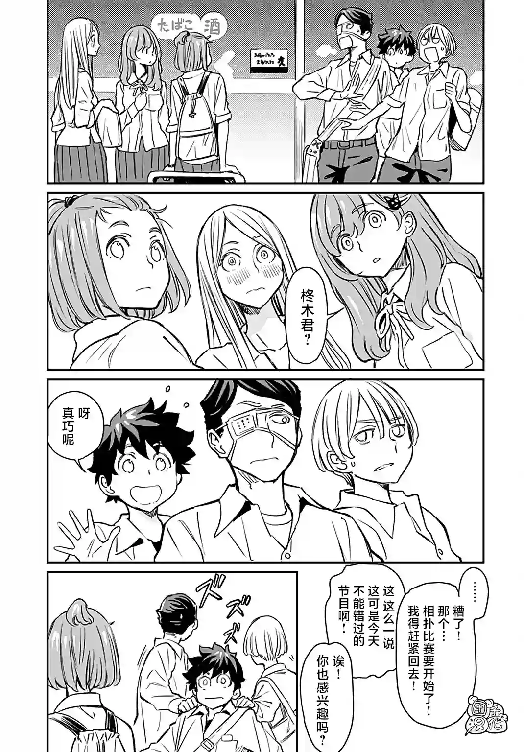 想和见习魔女深入交流！第17话