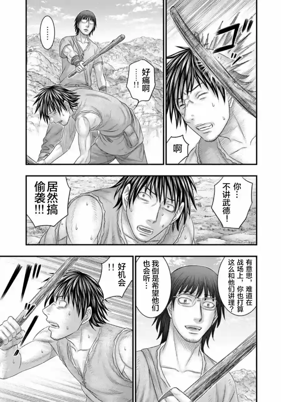 创世的大河第76话