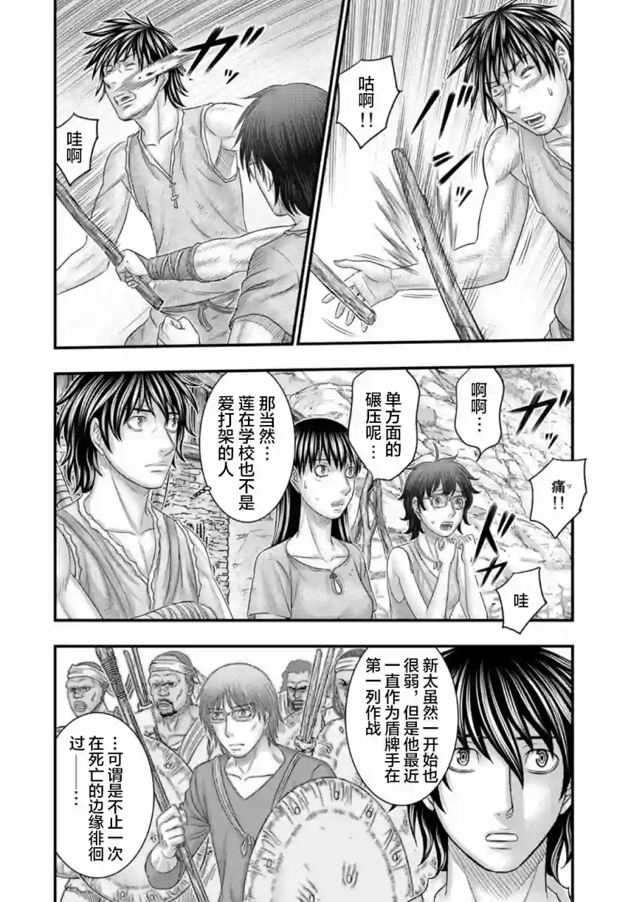 创世的大河第76话