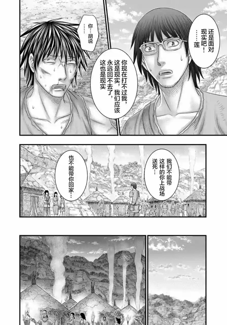 创世的大河第76话