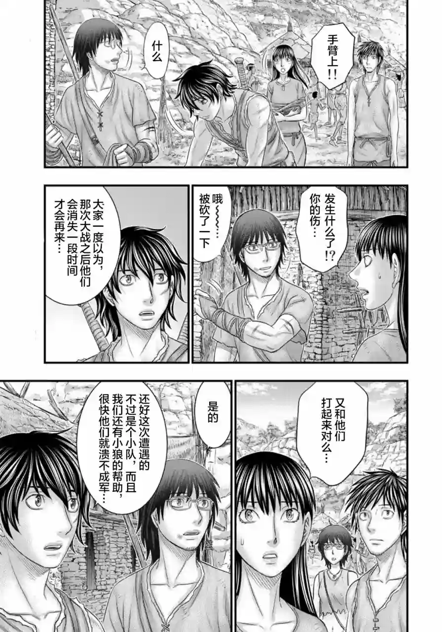 创世的大河第76话