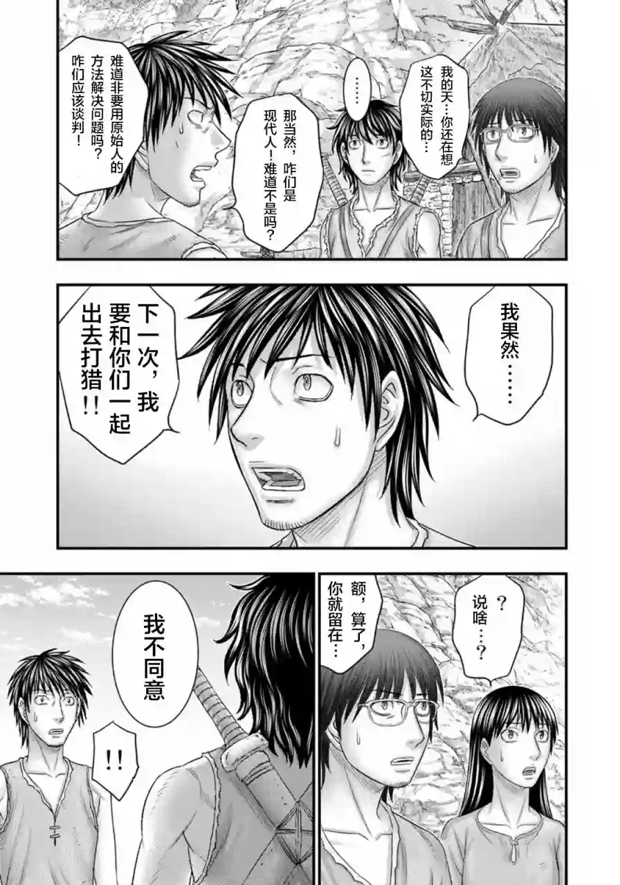 创世的大河第76话