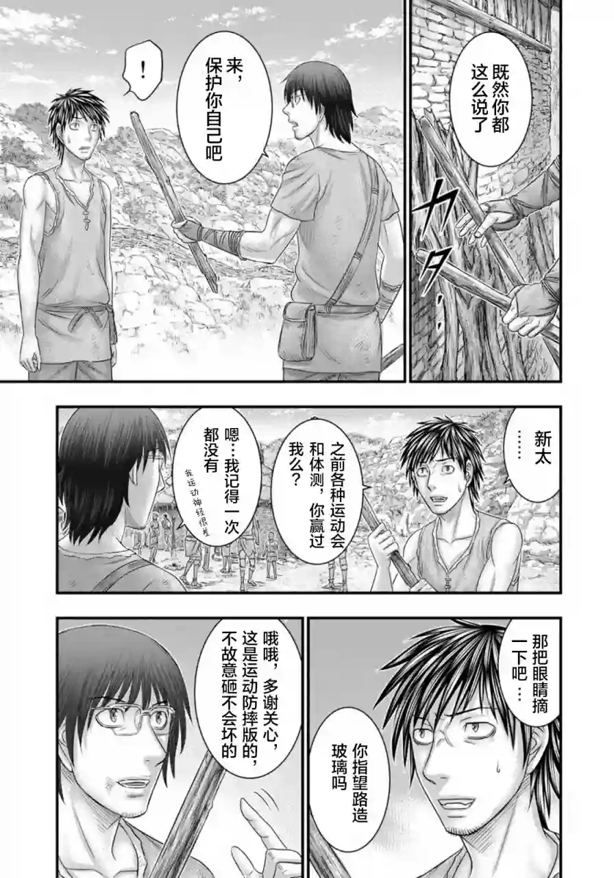 创世的大河第76话