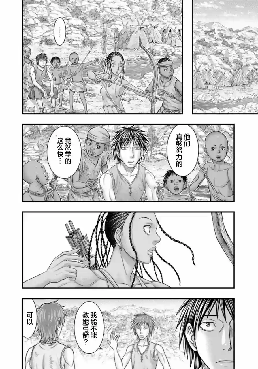 创世的大河第77话