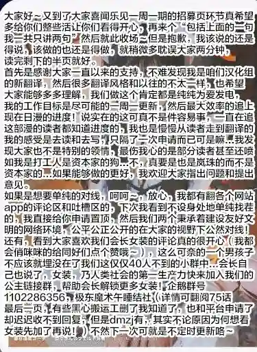 创世的大河第77话