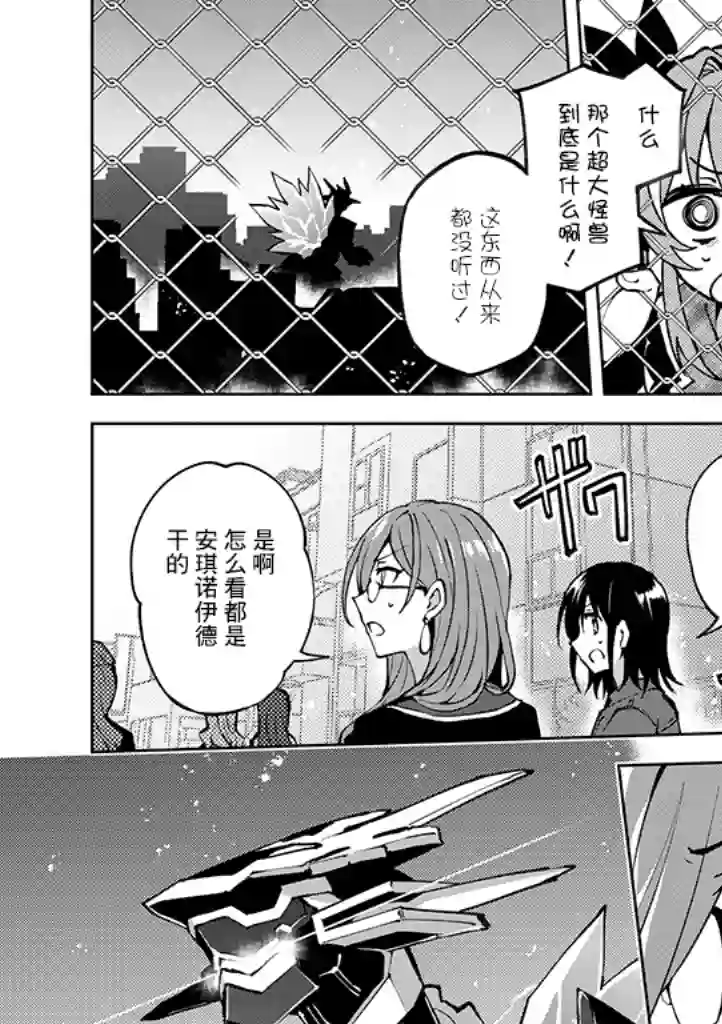 英雄桑和原女干部小姐第23话