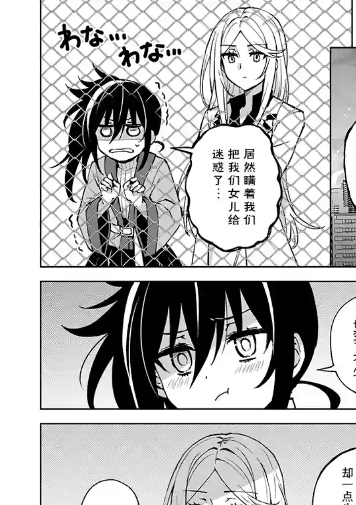 英雄桑和原女干部小姐第23话