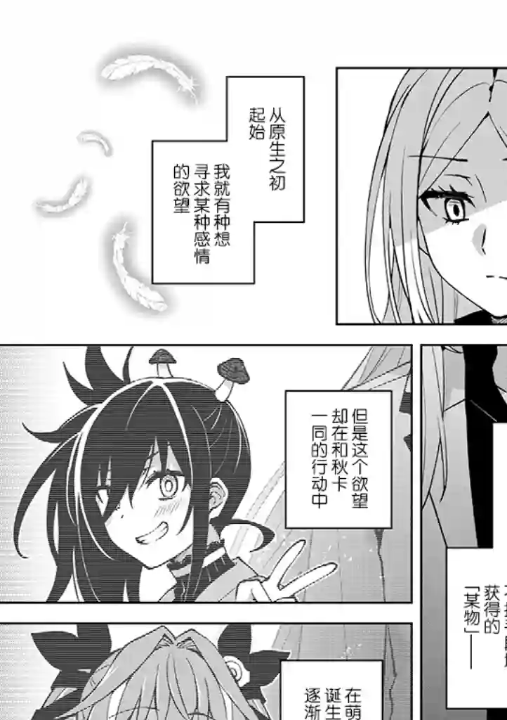 英雄桑和原女干部小姐第23话