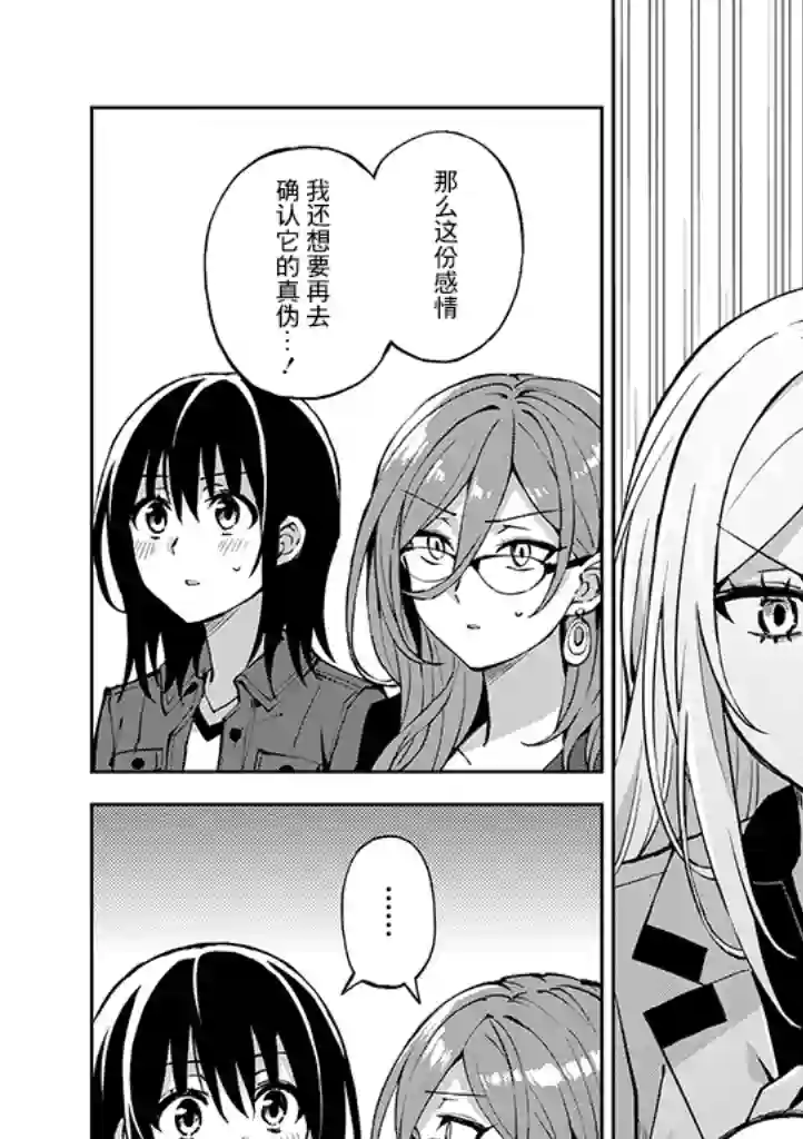 英雄桑和原女干部小姐第23话