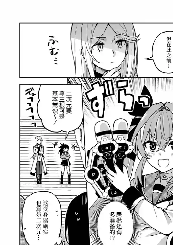 英雄桑和原女干部小姐第23话