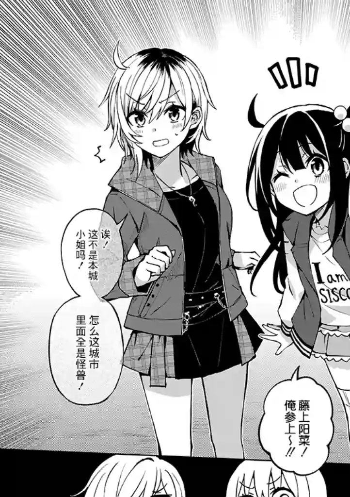 英雄桑和原女干部小姐第23话