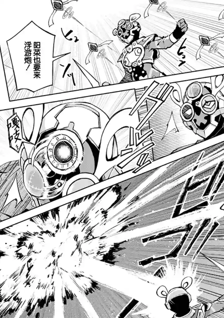 英雄桑和原女干部小姐第24话