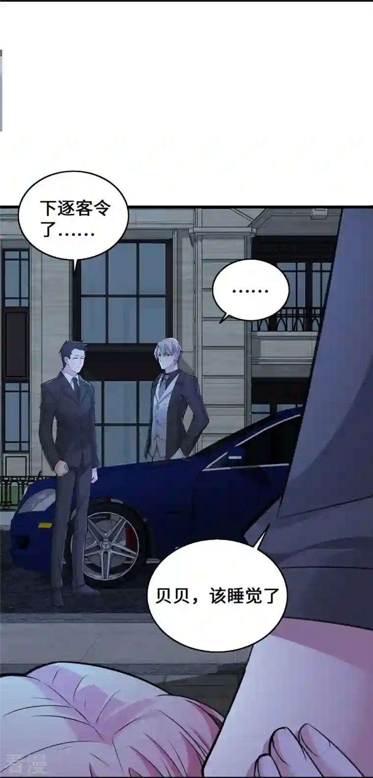 萌宝来袭：总裁爹地太难缠第21话 何以不相认